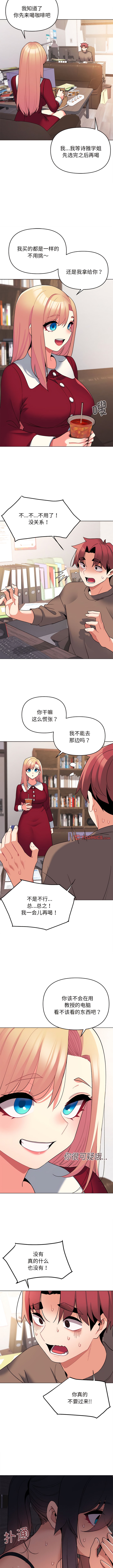 第61话-大学生活就从社团开始-佚名（第10张）
