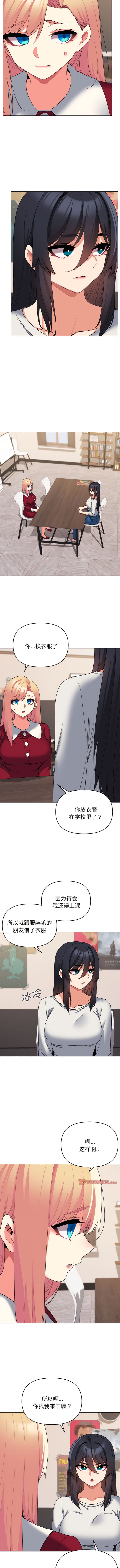 第63话-大学生活就从社团开始-佚名（第5张）