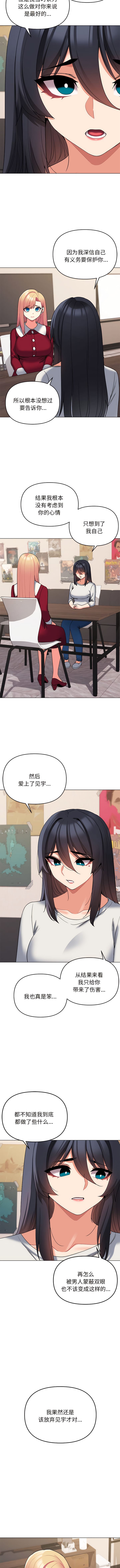 第63话-大学生活就从社团开始-佚名（第10张）