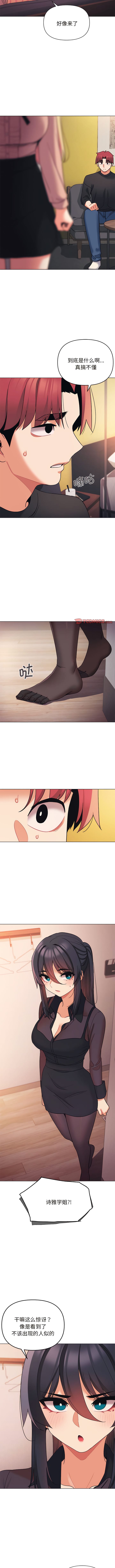 第64话-大学生活就从社团开始-佚名（第9张）