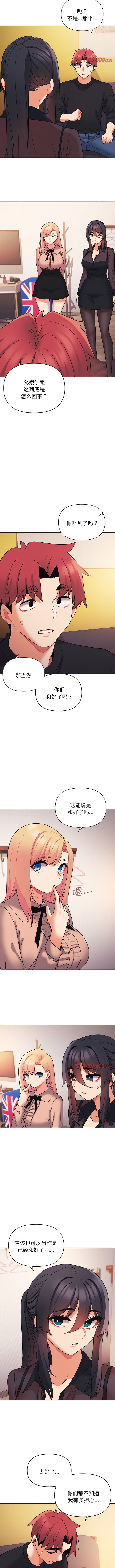 第64话-大学生活就从社团开始-佚名（第10张）