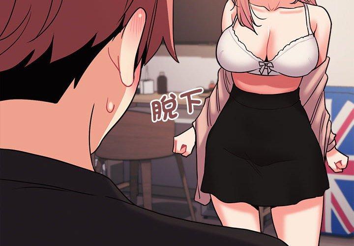 第65话-大学生活就从社团开始-佚名（第4张）