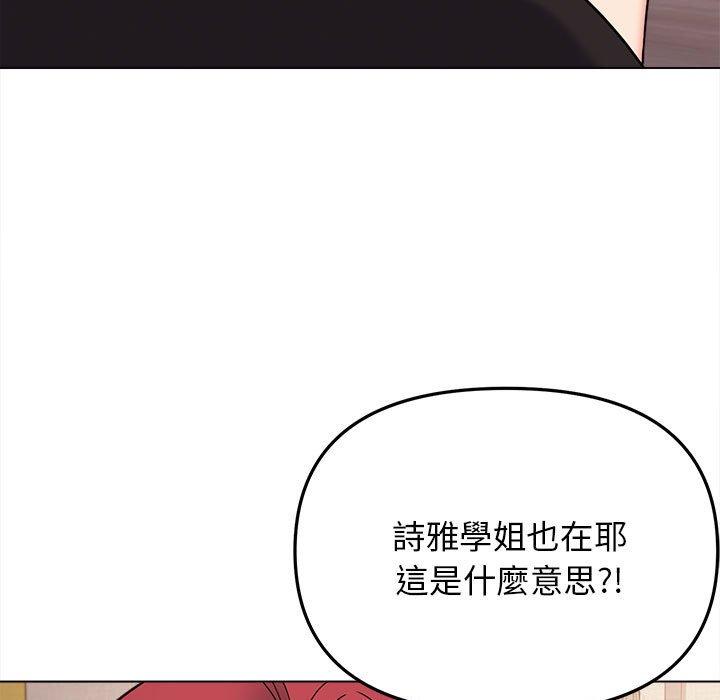 第65话-大学生活就从社团开始-佚名（第5张）