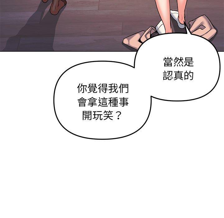 第65话-大学生活就从社团开始-佚名（第9张）