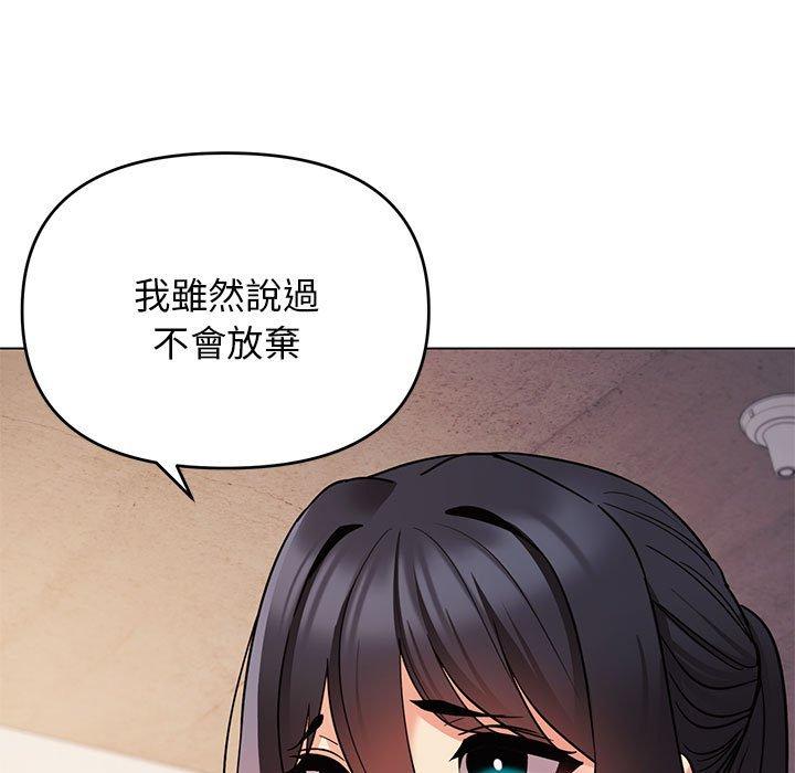 第65话-大学生活就从社团开始-佚名（第16张）