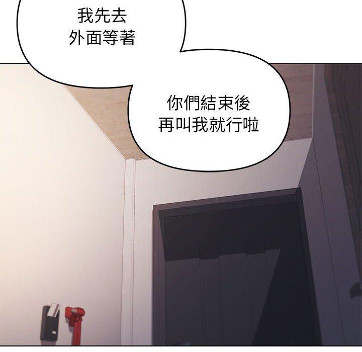 第65话-大学生活就从社团开始-佚名（第19张）