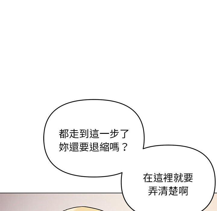 第65话-大学生活就从社团开始-佚名（第20张）