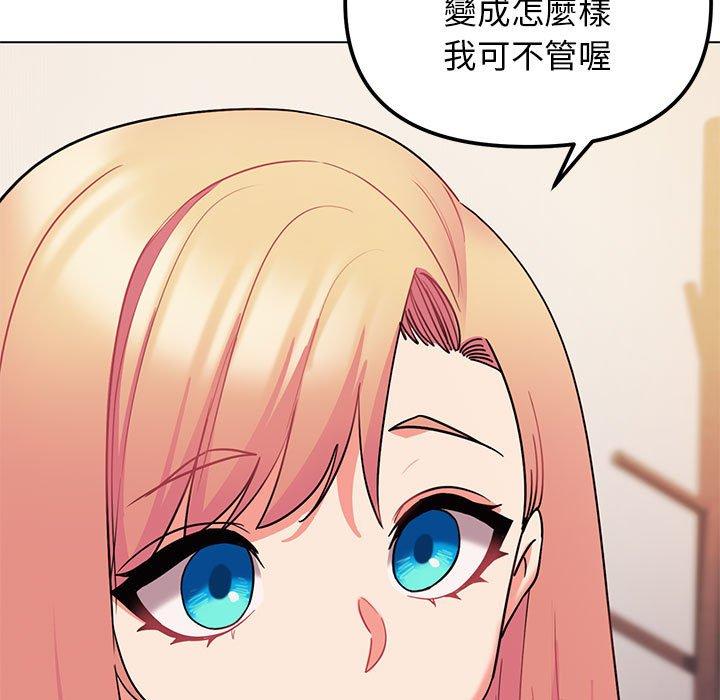 第65话-大学生活就从社团开始-佚名（第23张）