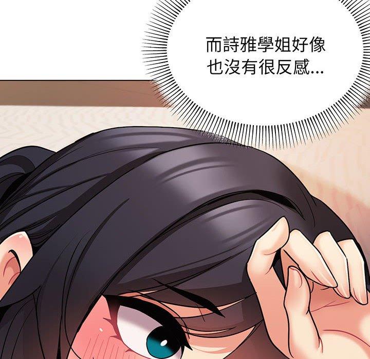 第66话-大学生活就从社团开始-佚名（第13张）