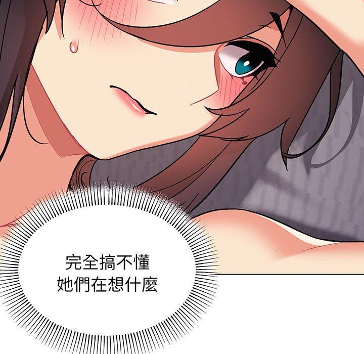 第66话-大学生活就从社团开始-佚名（第14张）