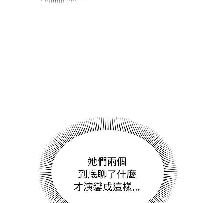 第66话-大学生活就从社团开始-佚名（第15张）