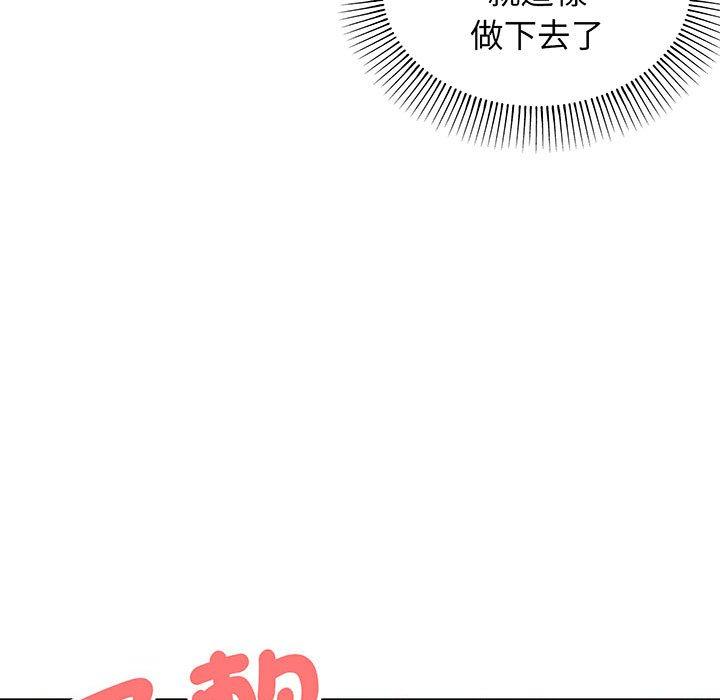 第67话-大学生活就从社团开始-佚名（第13张）