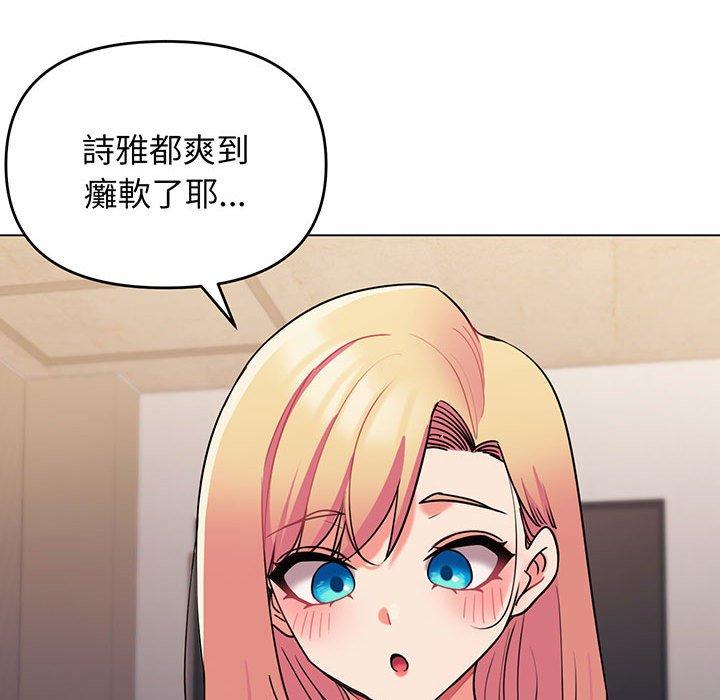 第67话-大学生活就从社团开始-佚名（第16张）