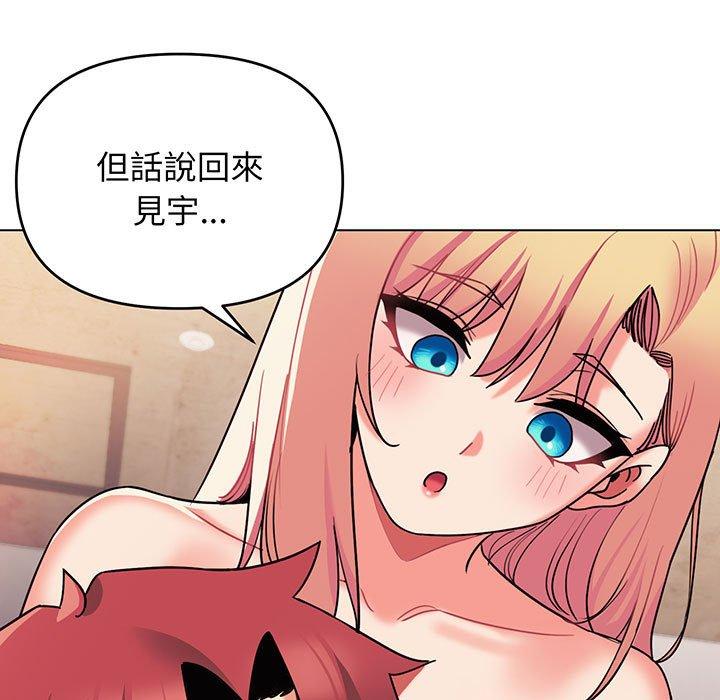第67话-大学生活就从社团开始-佚名（第22张）