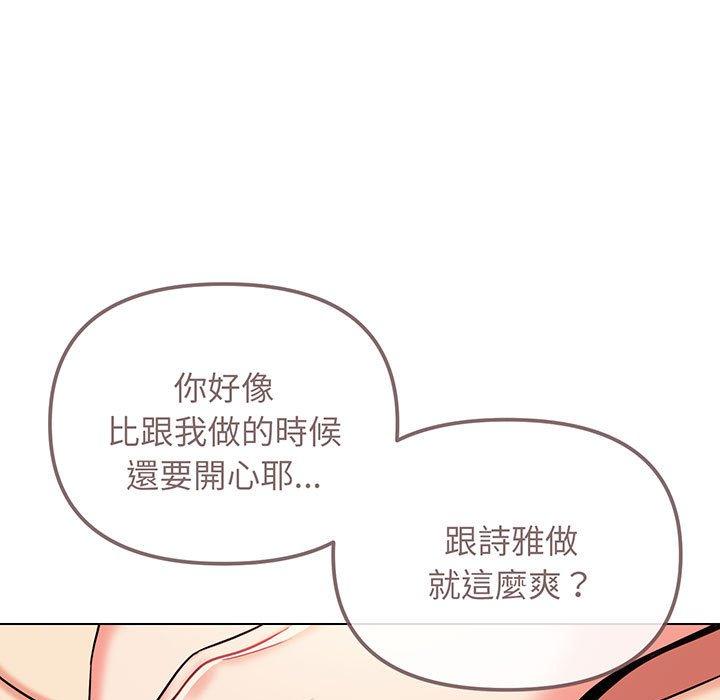 第67话-大学生活就从社团开始-佚名（第24张）