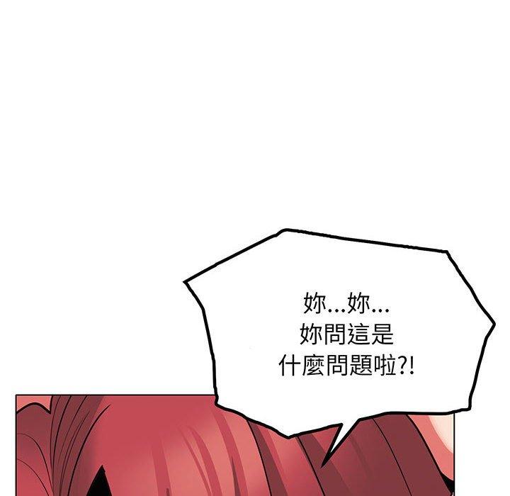 第67话-大学生活就从社团开始-佚名（第26张）