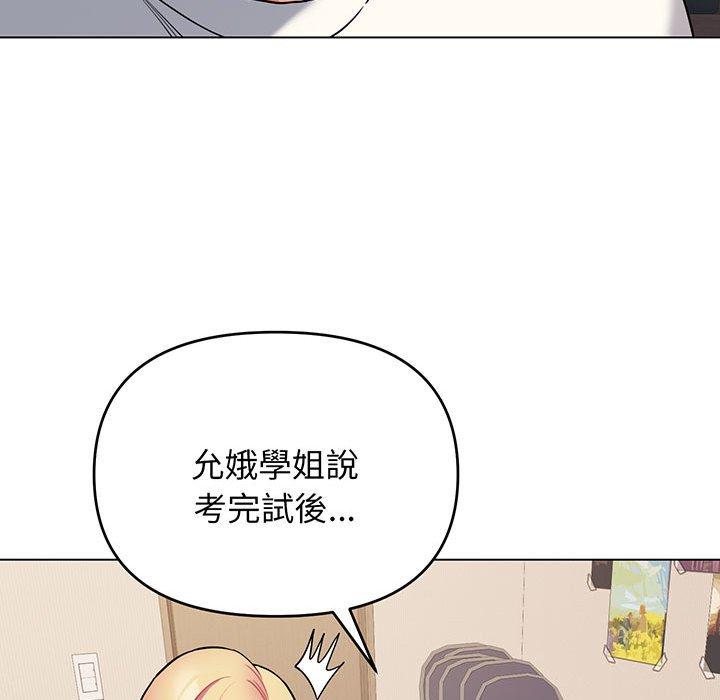 第69话-大学生活就从社团开始-佚名（第11张）