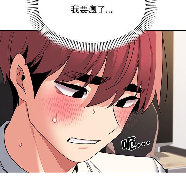 第70话-大学生活就从社团开始-佚名（第13张）