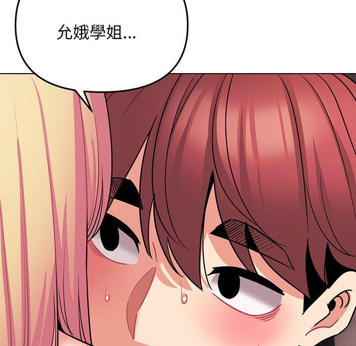 第71话-大学生活就从社团开始-佚名（第11张）
