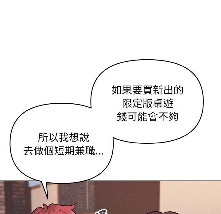 第73话-大学生活就从社团开始-佚名（第15张）