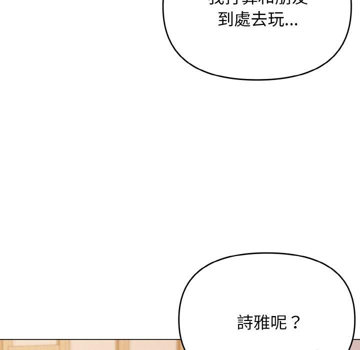 第73话-大学生活就从社团开始-佚名（第17张）