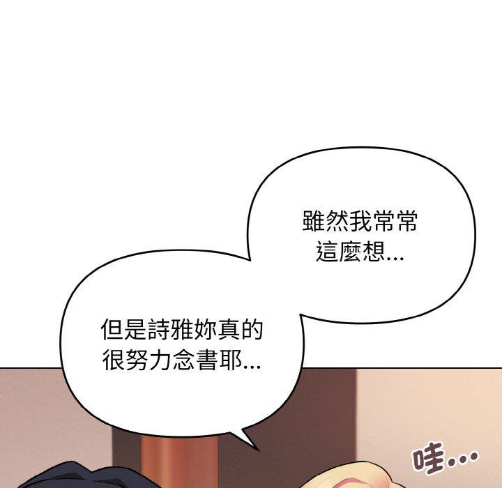第73话-大学生活就从社团开始-佚名（第20张）