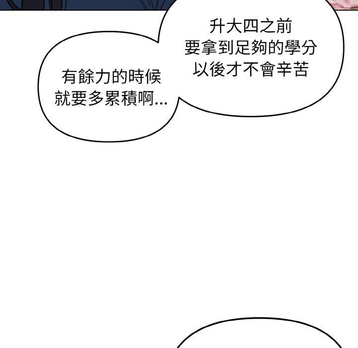 第73话-大学生活就从社团开始-佚名（第22张）