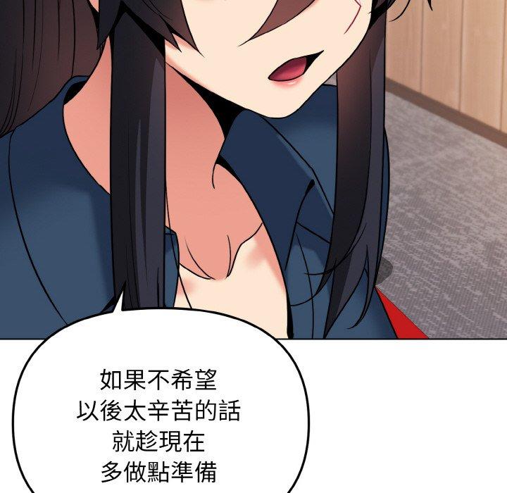第73话-大学生活就从社团开始-佚名（第24张）