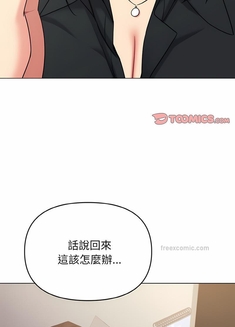 第74话-大学生活就从社团开始-佚名（第9张）