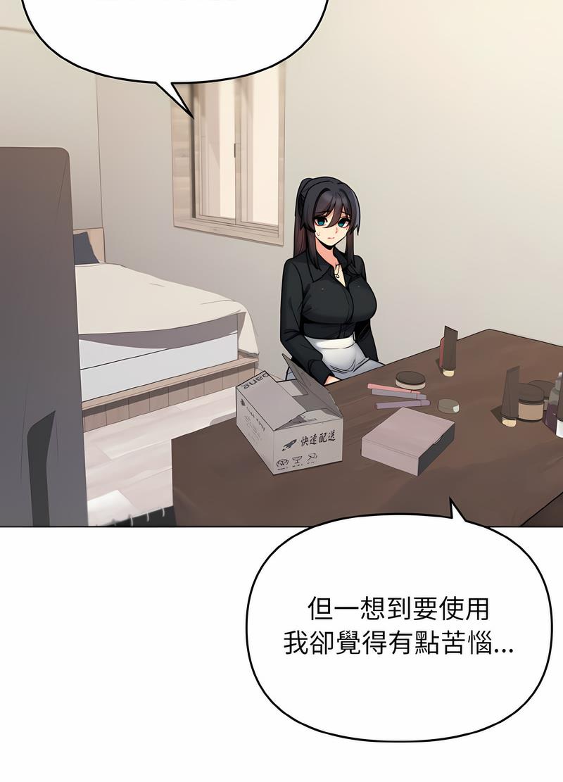 第74话-大学生活就从社团开始-佚名（第11张）
