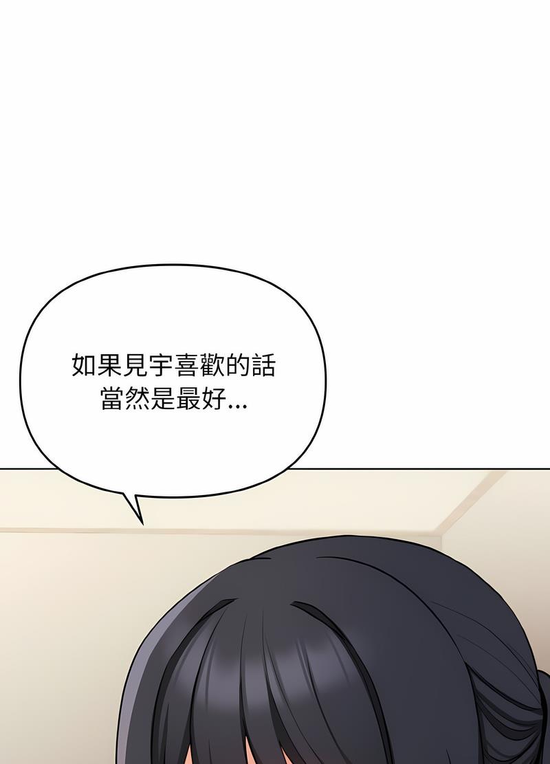 第74话-大学生活就从社团开始-佚名（第12张）