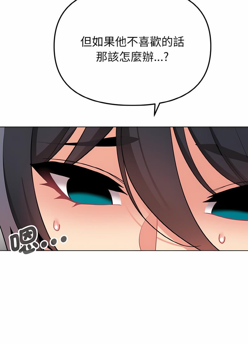 第74话-大学生活就从社团开始-佚名（第14张）