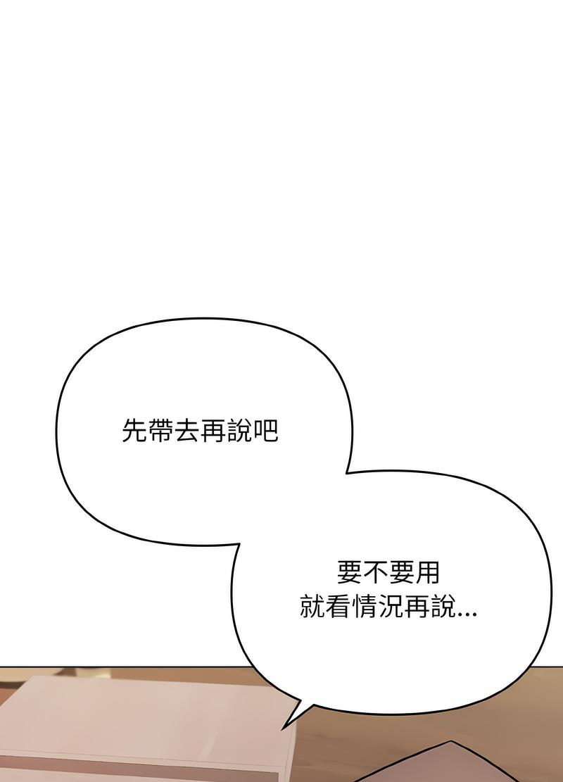 第74话-大学生活就从社团开始-佚名（第16张）