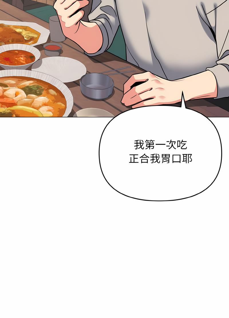 第74话-大学生活就从社团开始-佚名（第25张）