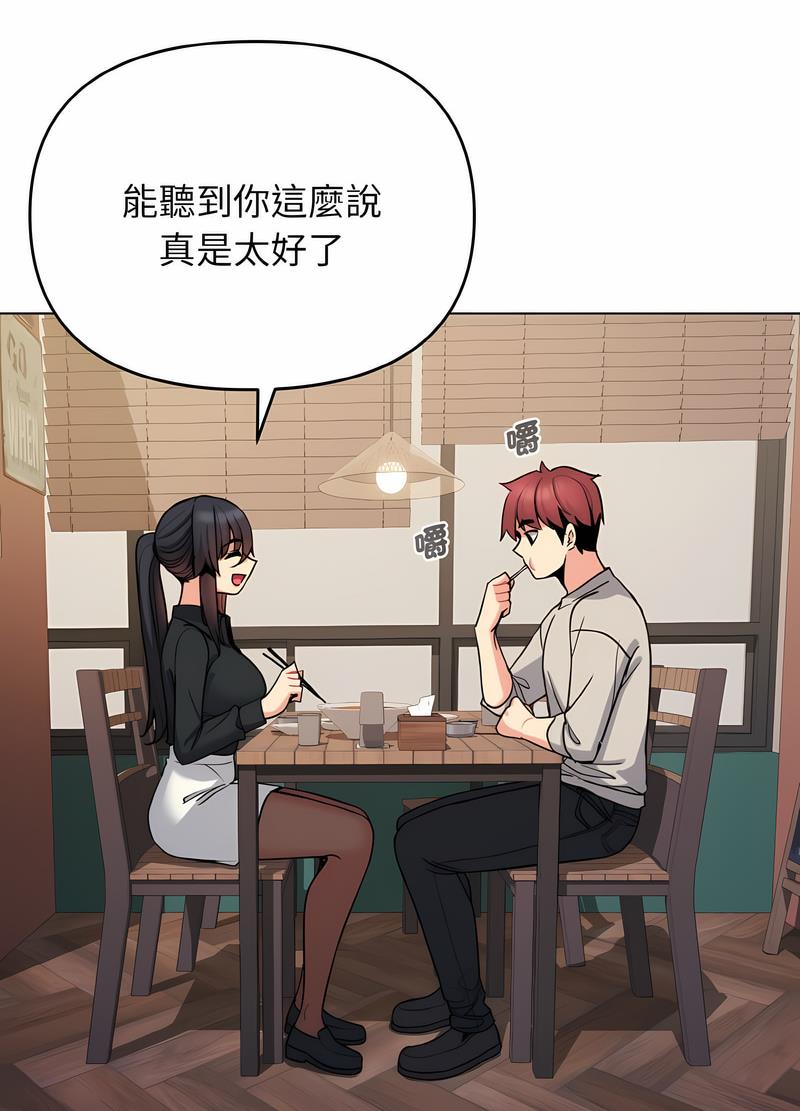第74话-大学生活就从社团开始-佚名（第26张）