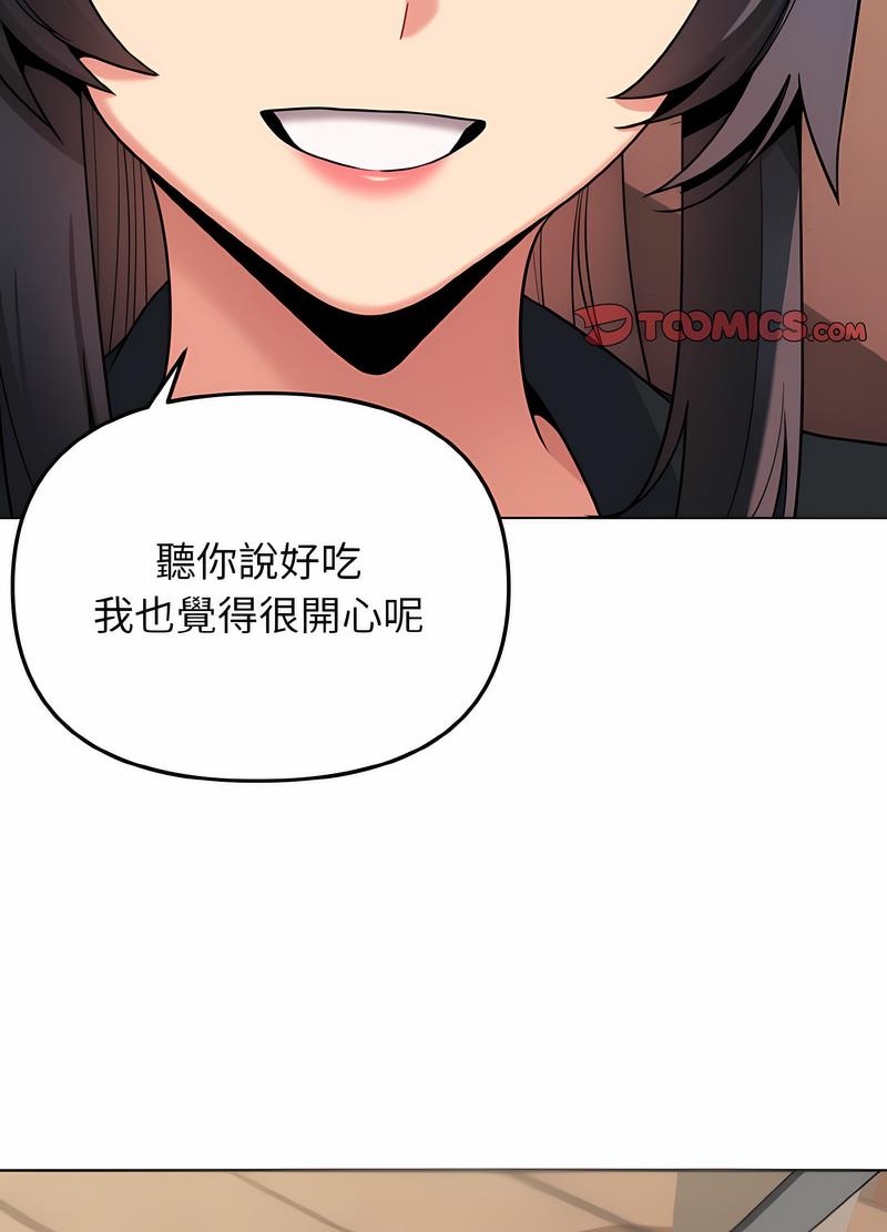 第74话-大学生活就从社团开始-佚名（第28张）