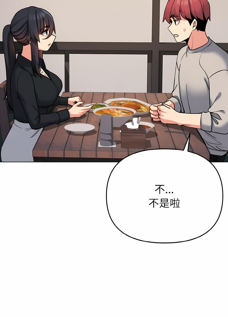 第74话-大学生活就从社团开始-佚名（第38张）