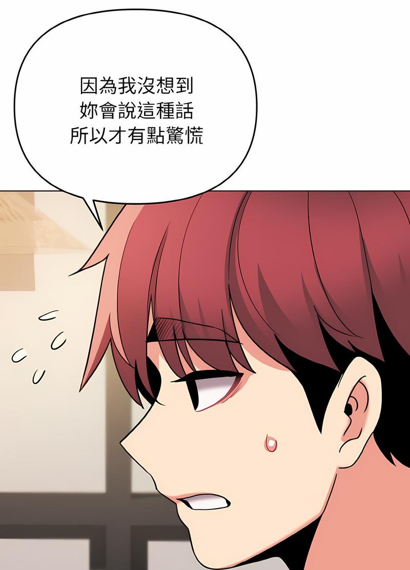 第74话-大学生活就从社团开始-佚名（第39张）