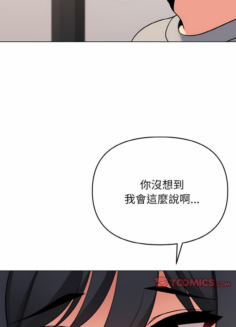 第74话-大学生活就从社团开始-佚名（第40张）