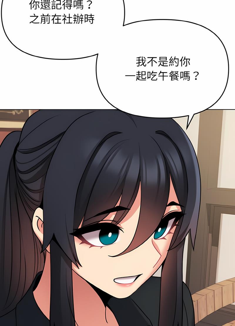 第74话-大学生活就从社团开始-佚名（第42张）