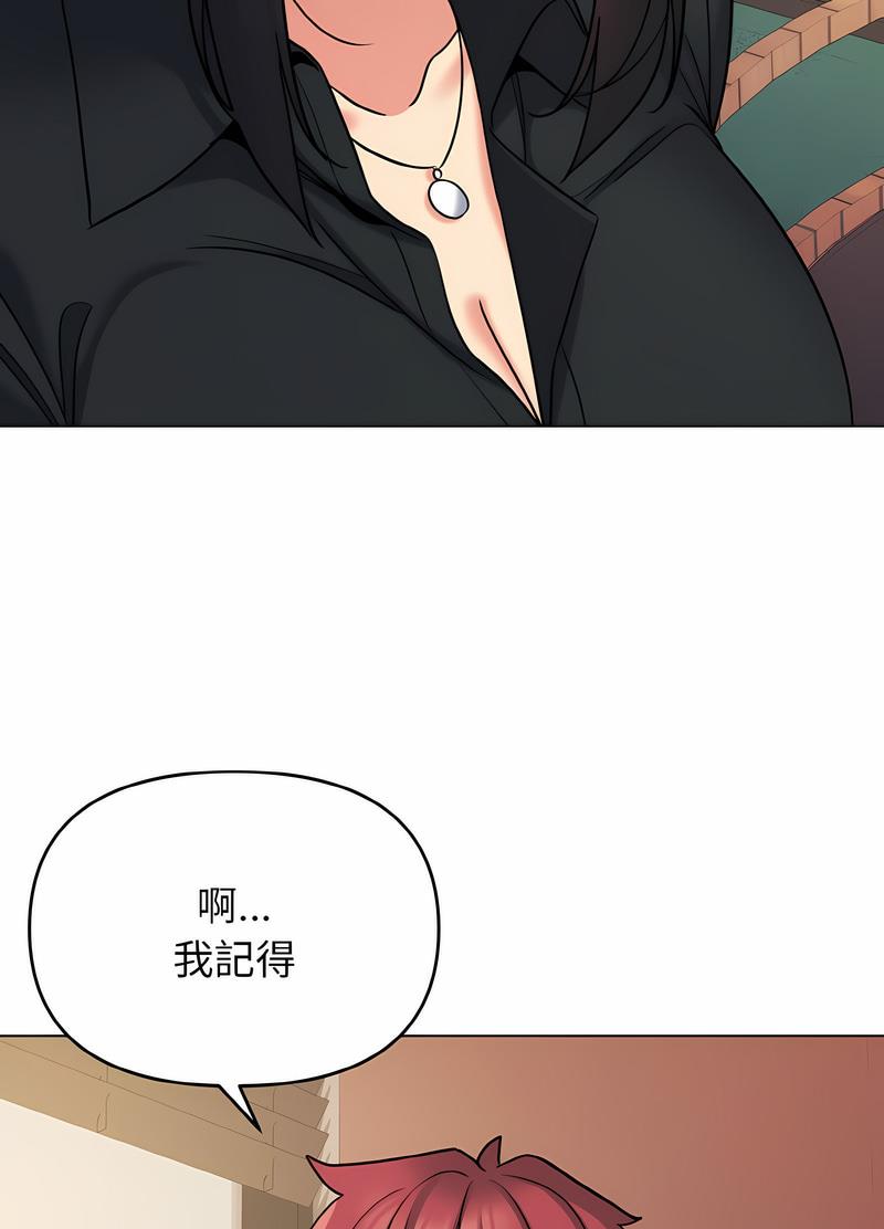 第74话-大学生活就从社团开始-佚名（第43张）