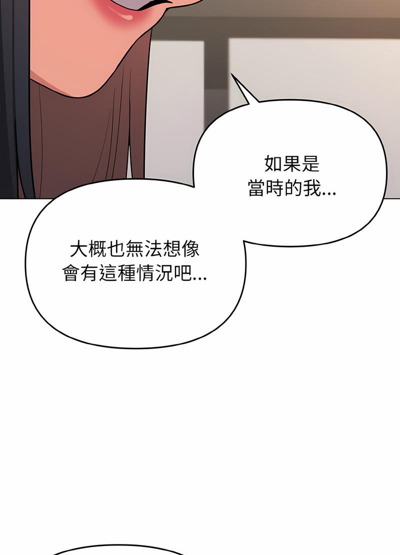 第74话-大学生活就从社团开始-佚名（第46张）