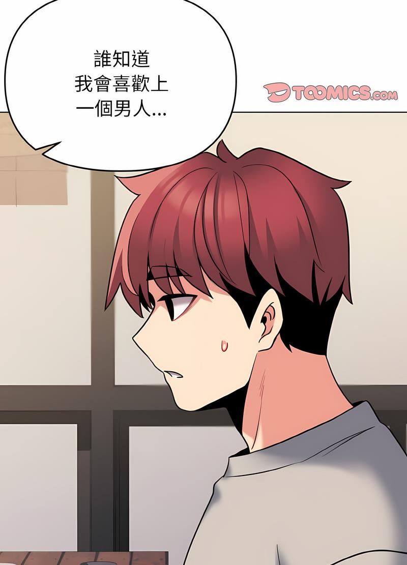 第74话-大学生活就从社团开始-佚名（第47张）