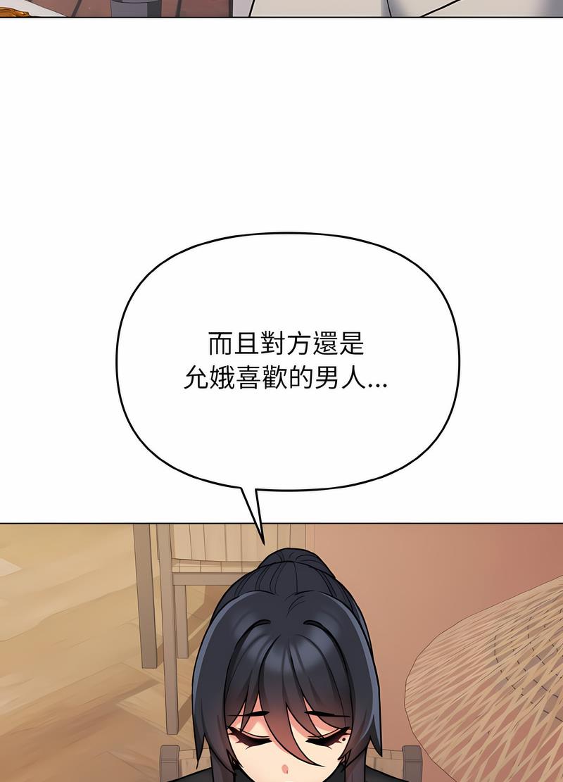 第74话-大学生活就从社团开始-佚名（第48张）