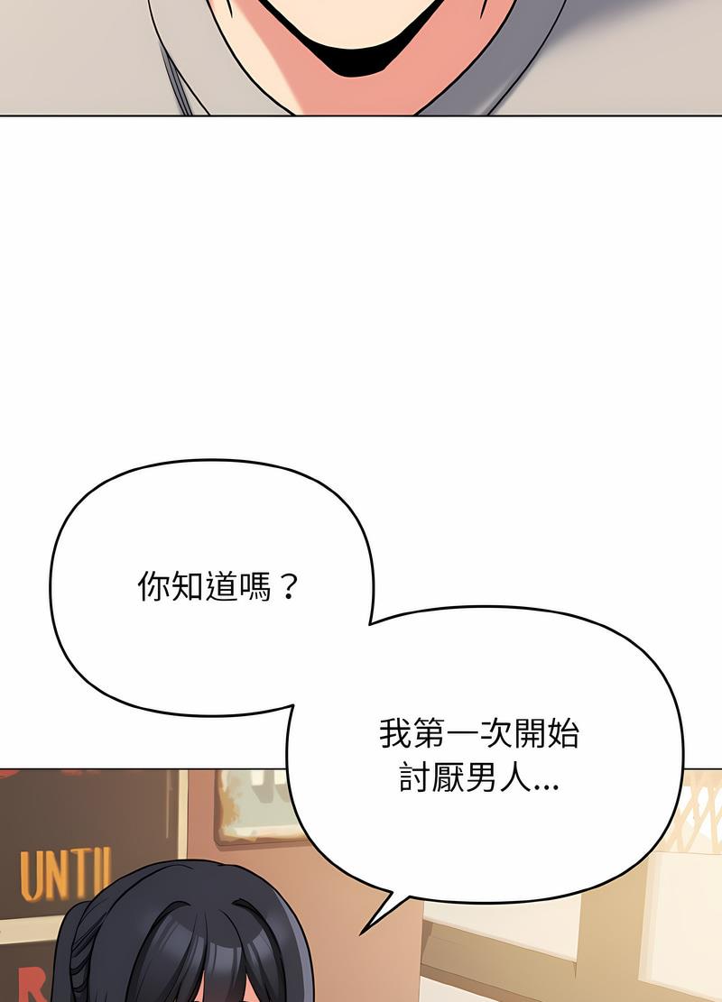 第74话-大学生活就从社团开始-佚名（第51张）