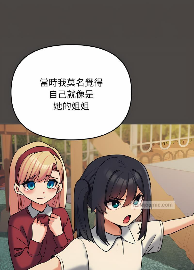 第74话-大学生活就从社团开始-佚名（第54张）