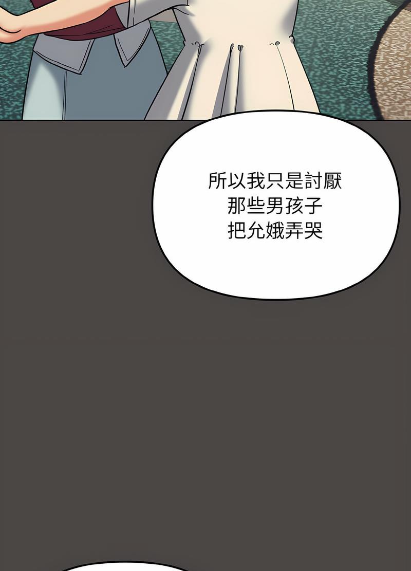 第74话-大学生活就从社团开始-佚名（第55张）