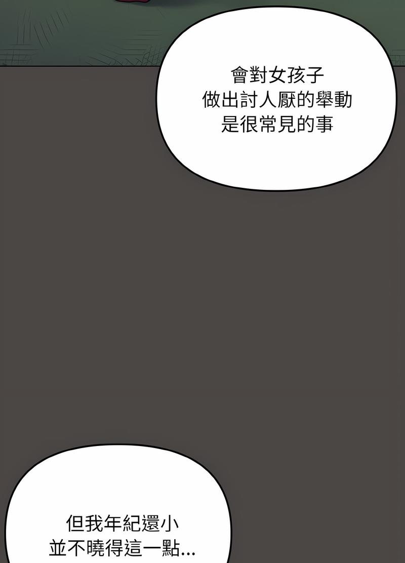 第74话-大学生活就从社团开始-佚名（第57张）
