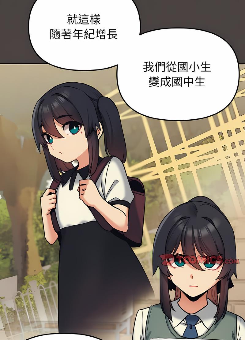 第74话-大学生活就从社团开始-佚名（第59张）