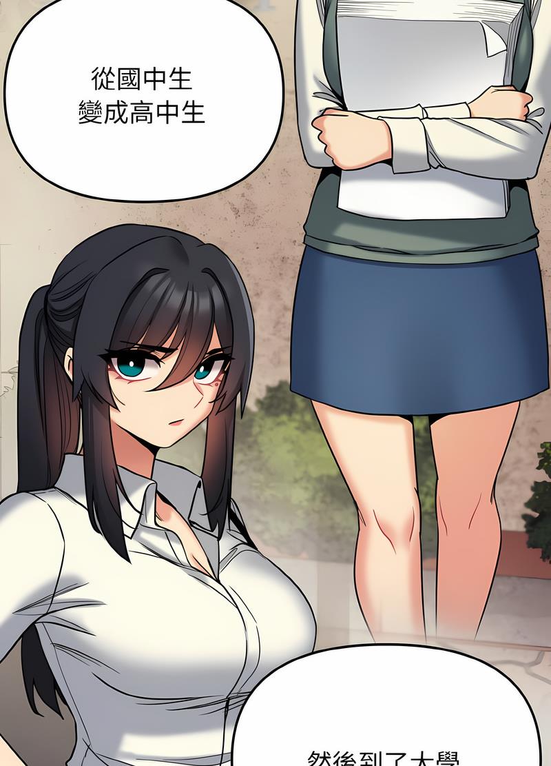 第74话-大学生活就从社团开始-佚名（第60张）